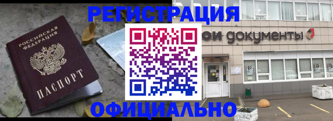 прописка для работы в Невьянске