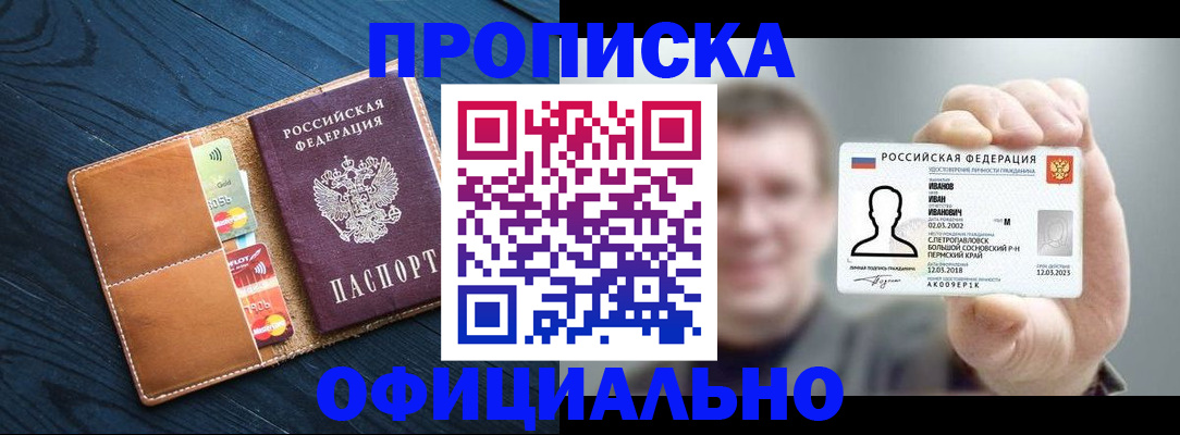 временная регистрация собственник в Невьянске