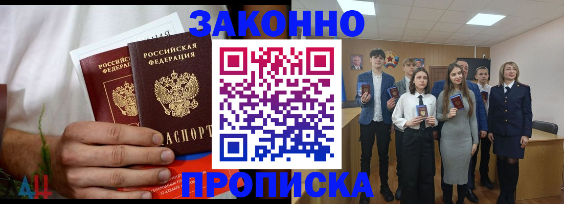 прописка гарантия в Невьянске