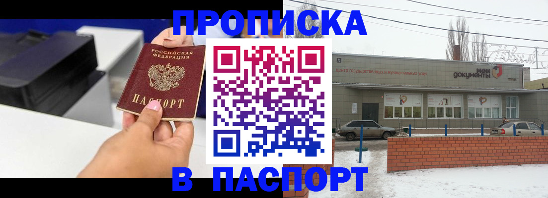 прописка паспорт в Невьянске