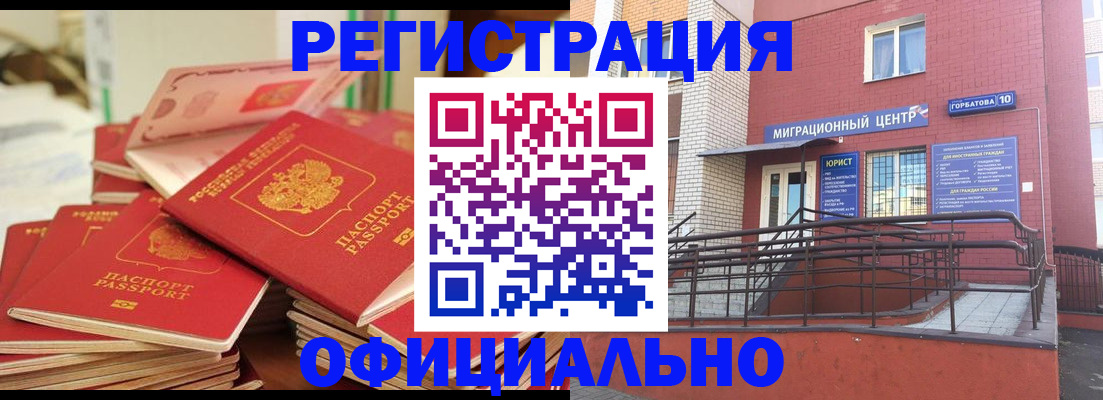 временная регистрация 2025 в Невьянске